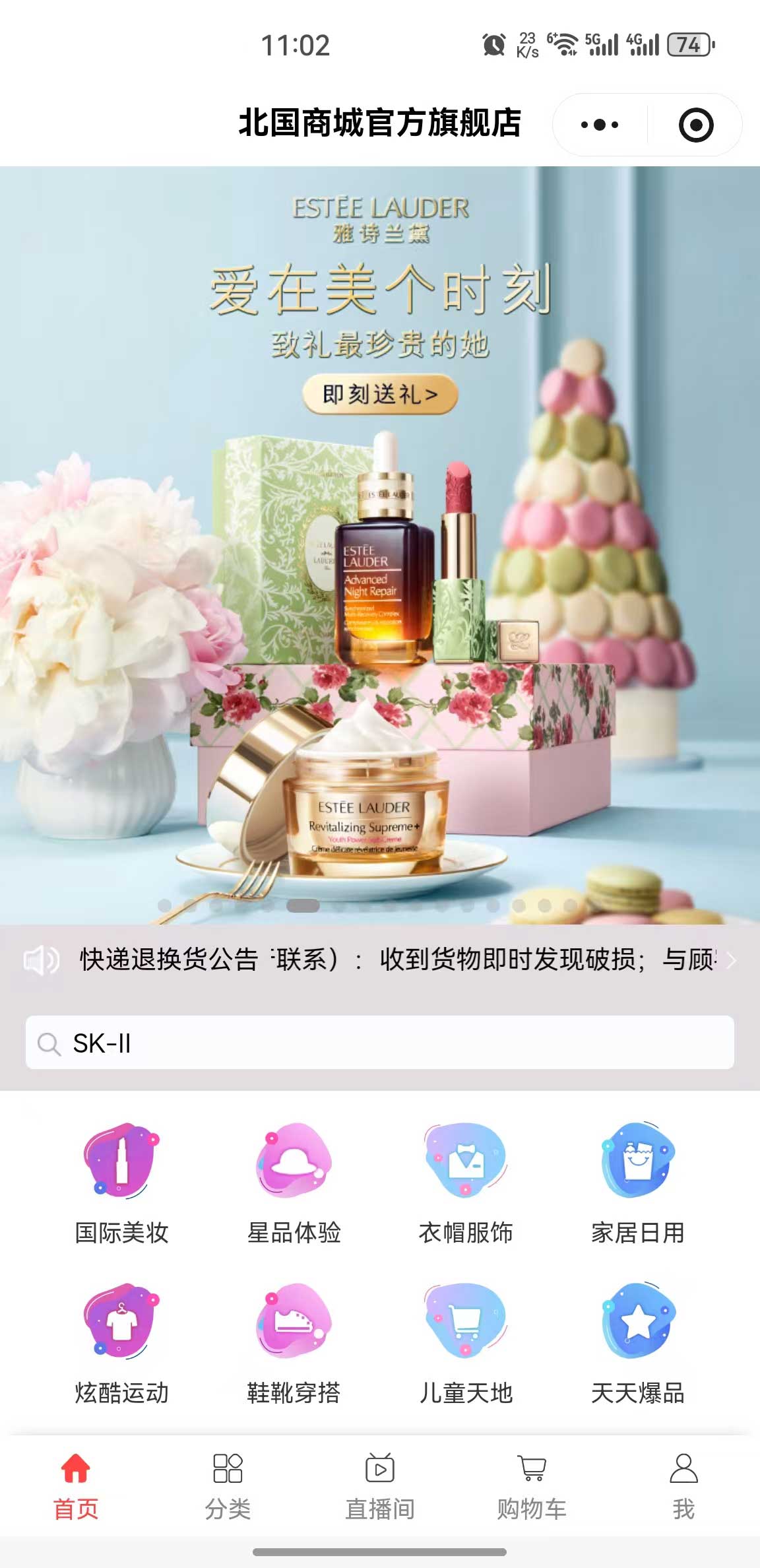 品牌商城
