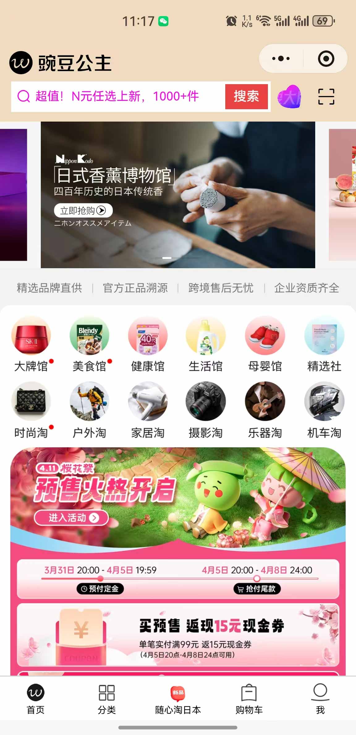 微分销商城